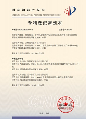 發(fā)明專(zhuān)利證書(shū)