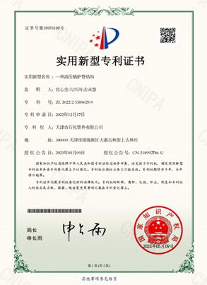 實(shí)用新型專(zhuān)利證書(shū)